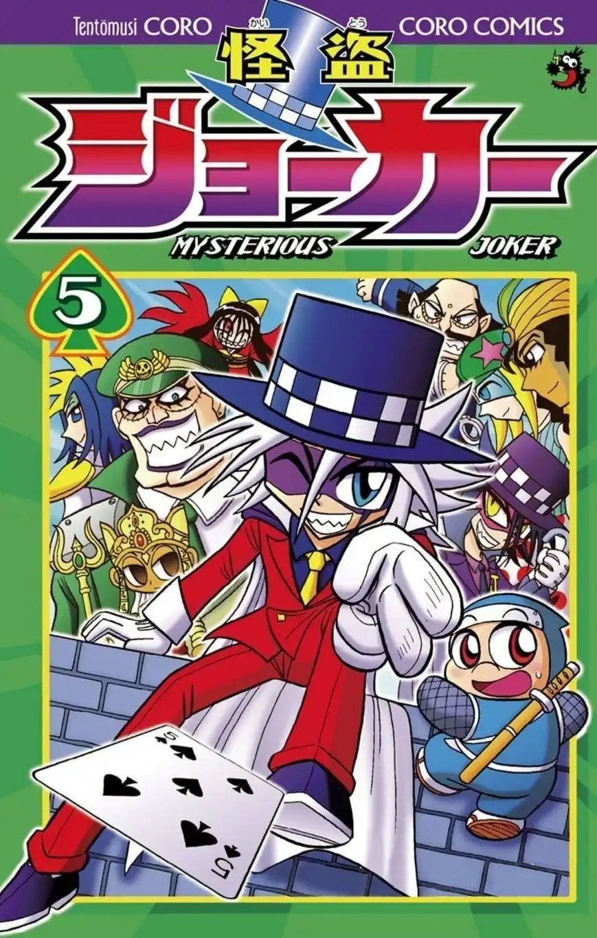 Kaitou Joker Chapter 21 1